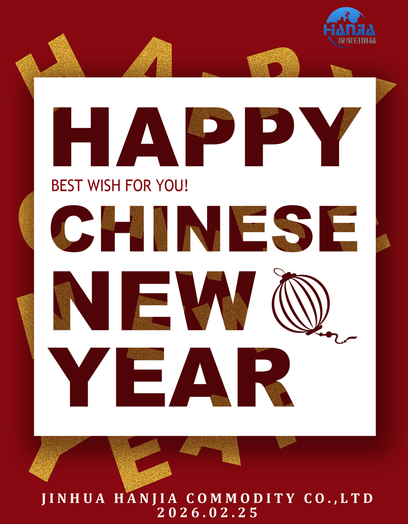 2026 चिनियाँ घोडा वर्ष: जिन्हुआ हान्जिया कमोडिटी कं, लिमिटेडले बोल्ड मोमेन्टमको साथ नयाँ अध्याय सुरु गर्‍यो